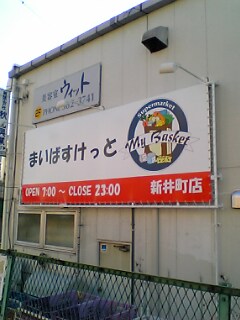 スーパーなひとりごと