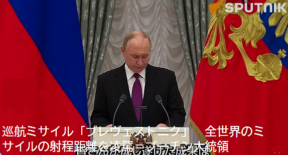 【ロシアの最新兵器】 - 2025年11月12日, Sputnik 日本