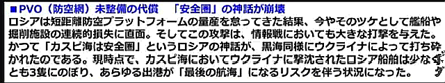 (8) 衝撃ニュース！ウクライナ軍が“