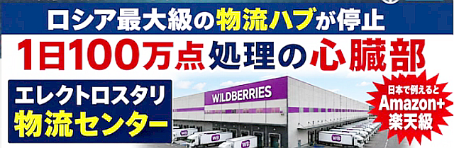(2) かなりビッグニュー