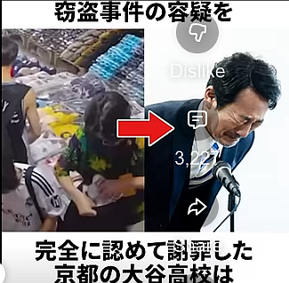 FireShot Capture 482 - (1) バリ島窃盗事件…京都大谷高校