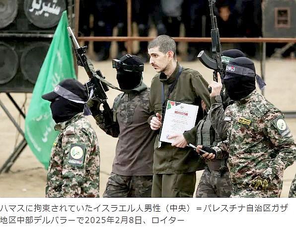 FireShot Webpage Screenshot #1922 - 'ハマスが新たに人質3人を解