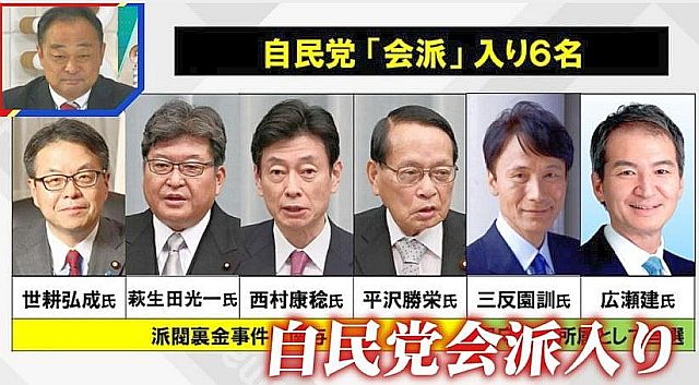 FireShot Webpage Screenshot #1712 - '裏金議員の自民党会入りに批判の声…政