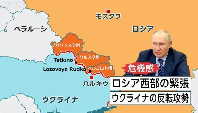 FireShot Webpage Screenshot #787 - 'ロシア西部への攻