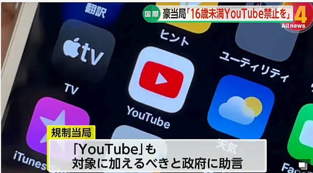 【解説】YouTubeで約4割の子供が“有害コンテンツ