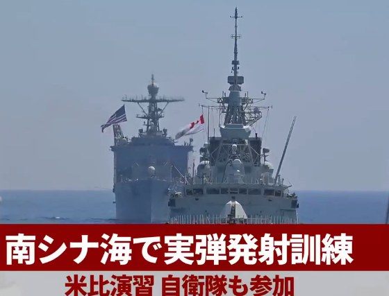 (2) 【詳報】南シナ海で実