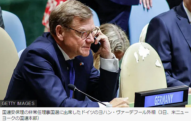 ドイツ、国連安保理・非常任理事国選で