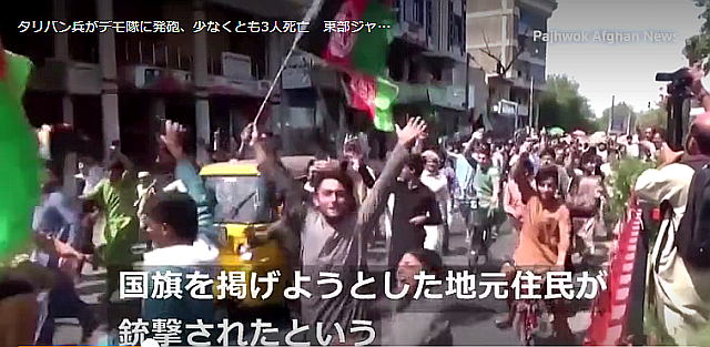 FireShot Webpage Screenshot #634 - 'タリバン兵がデモ隊に