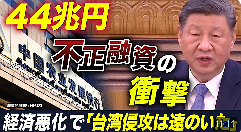 (1) 政策銀行 中国 - YouTube