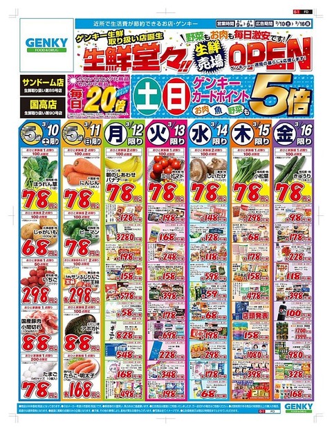 DX4nFzgU0AEuv1R genky