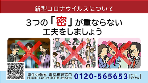 200323COVID-19taisakuhen5_seifucm_597x335