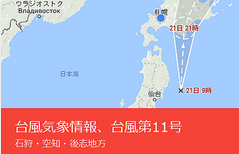 台風１１号 - Google 検索