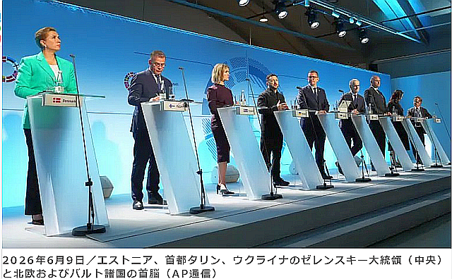 ゼレンスキー氏「北欧およびバルト諸国とドロー