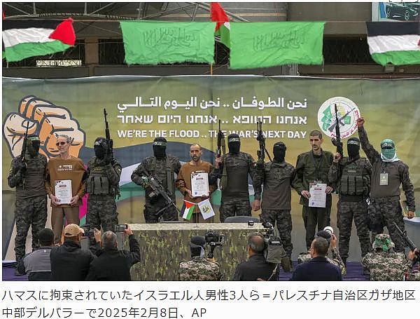 FireShot Webpage Screenshot #1923 - 'ハマスが新たに人質3人