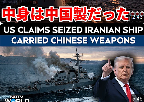 (4) 中国 イラン 拿捕 - YouTube
