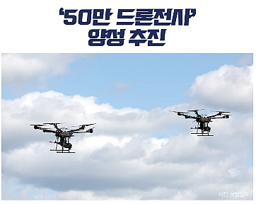 韓国軍の全将兵を対象にしたド