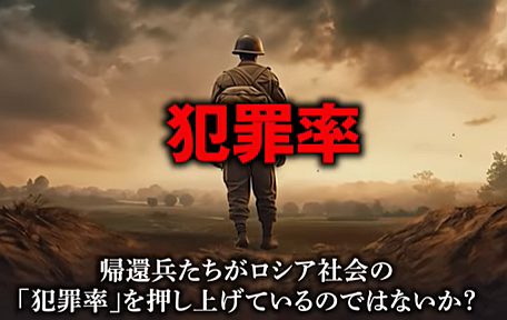 ウクライナ兵よりも恐ろしい…受