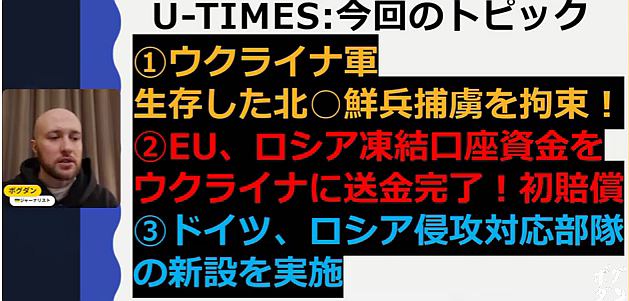 FireShot Capture 360 - ついにロシア資産がウクライナへ！EUが凍結資産を使って歴史的な