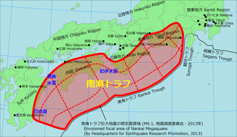 640px-RuptureAreasNankaiMegathrust_2013