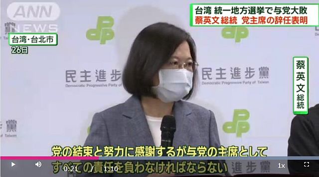 FireShot Webpage Screenshot #2345 - '台湾・蔡英文