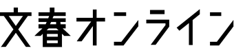 bunshun