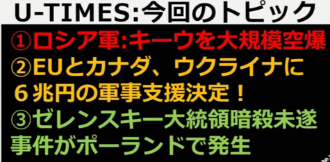 衝撃3大ニュース！