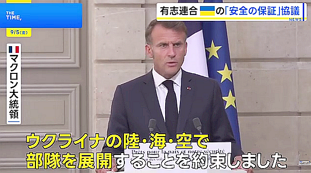 (3) 有志連合が“安全の保証”を協議「26か