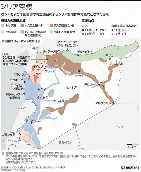 air-strikes-in-syria