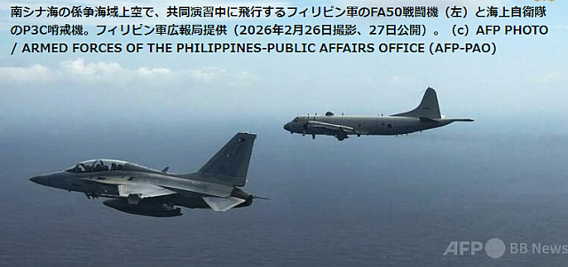 日米比がバシー海峡上空で