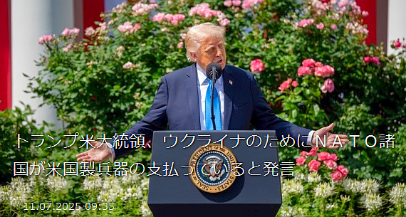 トランプ米大統領、ウク