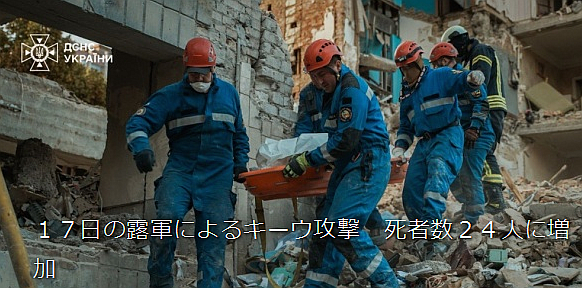 screenshot-www.ukrinform.jp-2025-06-18-20-04-24