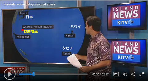 Honolulu women, dogs rescued at sea - Honolulu, Hawaii