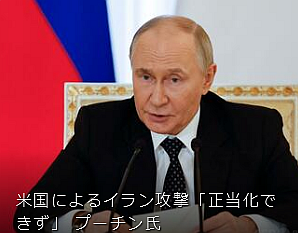 screenshot-www.afpbb.com-2025-06-24-04-20-17