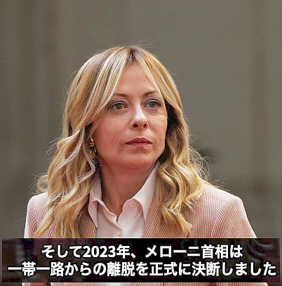 メローニ伊首相の使命、トランプ