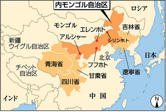 FireShot Capture 333 - 内モンゴル、