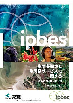 IPBESGlobalAssessmentSPM_j 1