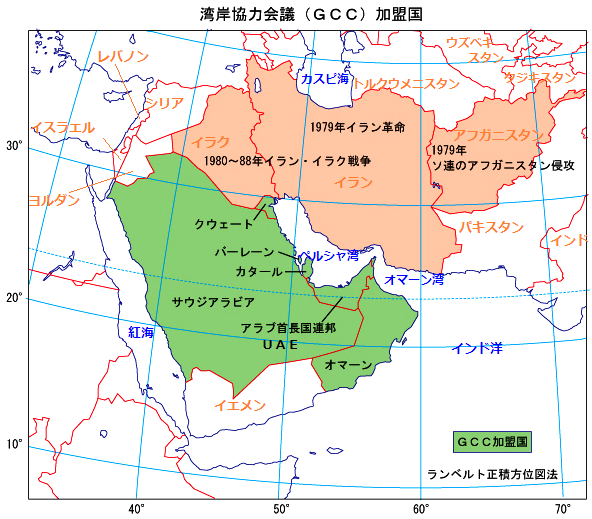 国家群―GCC―（あぜっ地理）