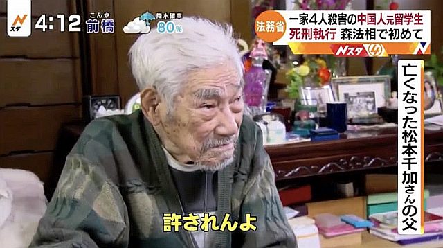 福岡市一家4人殺害事件の中国人留学生に死刑執行 北の国から猫と二人で想う事 Livedoor版 福岡市一家4人殺害事件の中国人留学生に死刑執行 北の国から猫と二人で想う事 Livedoor版