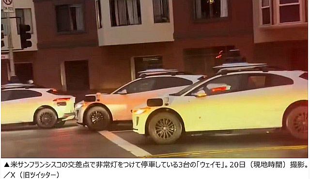 FireShot Capture 547 - 大規模停電発生で無人タ