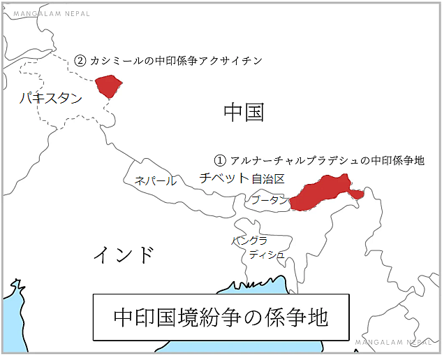 中印国境紛争から現在まで
