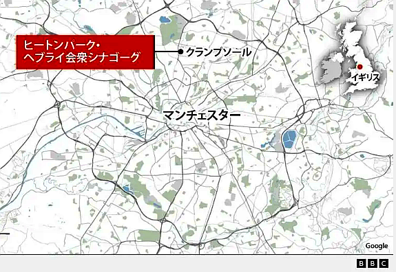 英マンチェスターのユダ