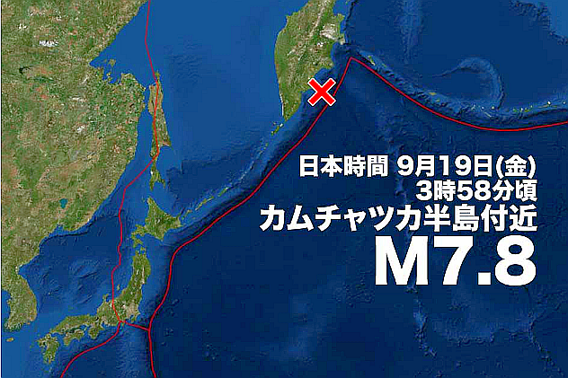 カムチャツカ半島付近でM7.8の地震