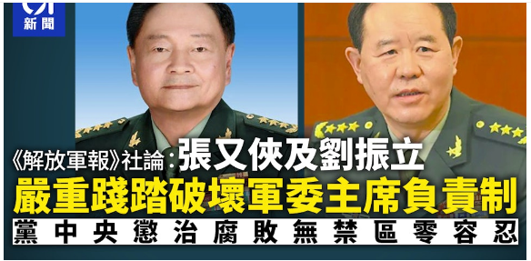 張又俠及劉振立嚴重踐踏破壞