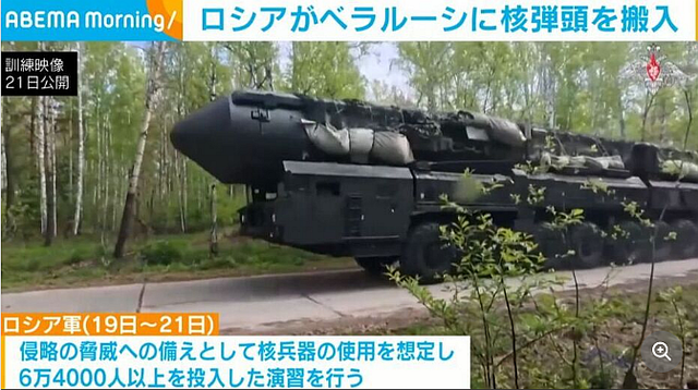 ロシアがベラルーシに核弾頭を搬入 (ABEMA TIMES) - Yahoo!ニュース