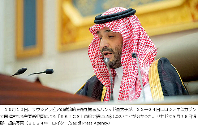 FireShot Capture 232 - サウジ皇太子はＢＲＩＣＳ首脳