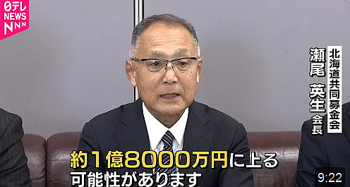 (2) 【赤い羽根募金で着服か】