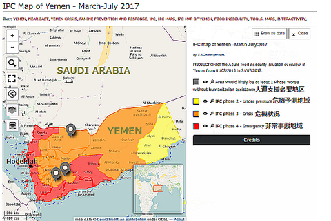 IPC Map of Yemen - March-July 2017&nbsp;  FAO in Emergencies