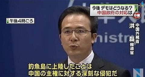 中国外務省、日本人の尖閣上陸を批判 MSN ビデオ