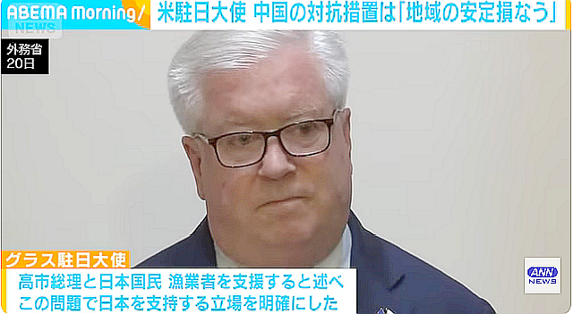 FireShot Capture 398 - (1) 駐日米大使「地域の安定