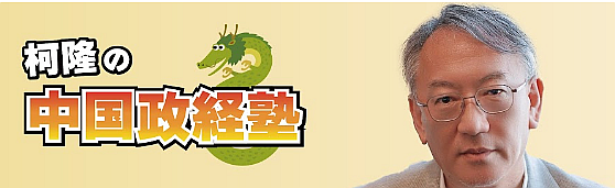 柯隆の中国政経塾 - YouTube